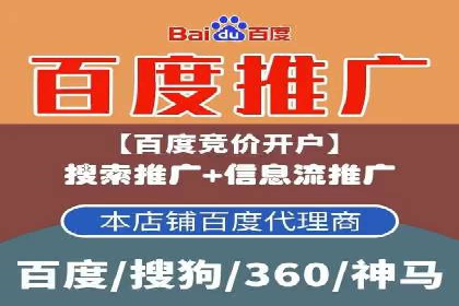 百度推广开户全指南：案例分享与技巧
